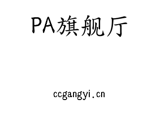 PA旗舰厅